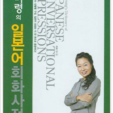 온라인일본어회화