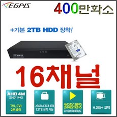 이지피스 QHDVR-4108QS_265+2TB HDD 녹화기외 추가상품, 이지피스 QHDVR-4016Q_265+2TB - ahvr-2116h