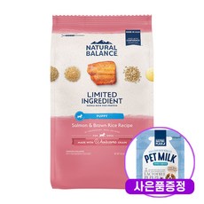 내추럴발란스 LID 연어 현미 퍼피 작은알 1.1kg + 펫밀크 증정, 연어현미