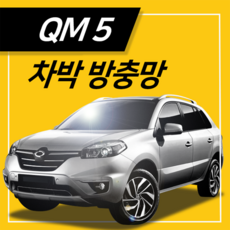 qm5차량용모기장