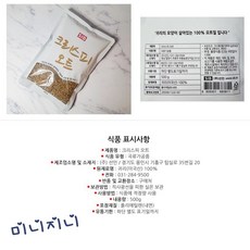 [미니지니] 아침건강식 퀵오트밀 500g 압착 눌린귀리 납작, 1개