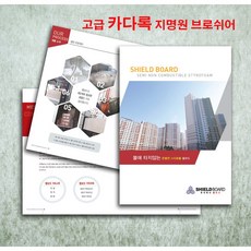 브로셔제작