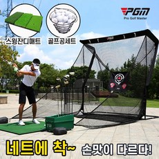 골프그물망 TOP01