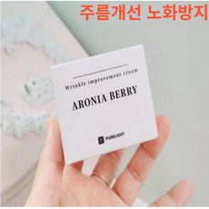 퓨어티그로우 퓨어라이트 아로니아베리 주름개선 크림 50ml 2개