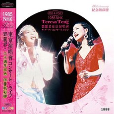 Teresa Teng (등려군) - One & Only: 1985 NHK Live Best (Picture Disc / 180g LP) - 등려군lp