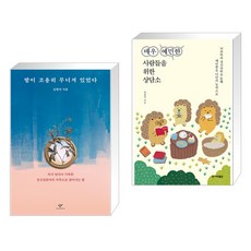 매우예민한사람들을위한상담소 TOP01