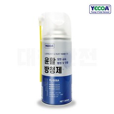 냄새없고 길~게~가는 윤활 방청제 스프레이 (yl-508A) 침투성 윤활제 방청제 녹방지제, 3개