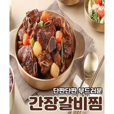 이리상회 갈비찜 밀키트 800g 국내산 간장 한돈 국산 돼지 갈비 홈파티 캠핑 야식 먹방, 1개