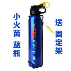 차량용 소화기 가정용 휴대용 소형 거품 스프레이, 작은 불꽃 파랑, 1개