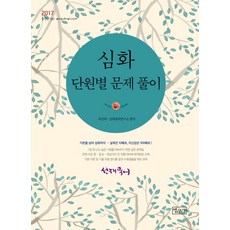 선재국어