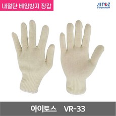vr장갑