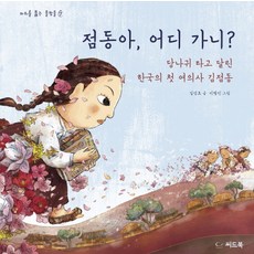 사당동더하기25