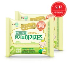 드빈치 자연방목 유기농 저염 아기치즈 2단계