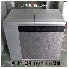 김치냉장고최저가사러가기