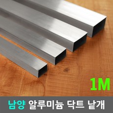 al몰딩