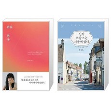 쉬운천국