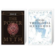 신화의힘