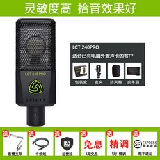 PC마이크 공식 플래그 LCT240PRO마이크 사운드카드 핸드폰 k노래 방송 축전기 마이크 녹음 설비 전체세트, T02-(블랙)공식모델, C01-공식모델
