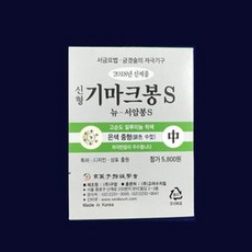 기마크봉