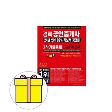 공인중개사2차기출문제