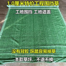 농막 화단 베란다 테라스 인조잔디 셀프인테리어 바닥인공 시뮬레이션 잔디 카펫 가짜 잔디, 1cm 특별 프로젝트 울타리 2x25 미터