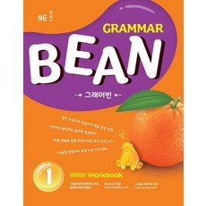 grammarinuse한국어판