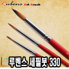 Lo3베드샵_®루벤스 세필붓 330 5본조 1-5호 세필붓 화방용세밀붓 얇은붓 작은붓 세밀붓+gda10찜, 좋아요㉾, 좋아요㉾