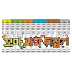 꼬마뒤집기