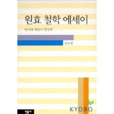 철학에세이