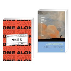 아침에는죽음을