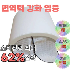 [영일전기] 온열돔 원적외선 전기 찜질기 열돔 어째 허리찜질 온열패드 찜질팩