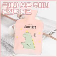 핫팩주머니복대