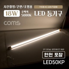 형광등120cm