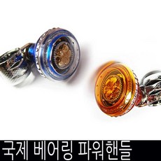 국제 무궁화 베어링 파워핸들 파워봉 베어링파워핸들, 무궁화베어링파워핸들, 투명캡우드