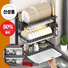 다용도 식기건조대 부착형 그릇접시 건조대 싱크대 선반 고강도 설거지 건조대, 2단, 블랙
