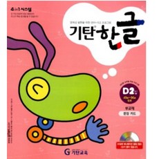 기탄한글a