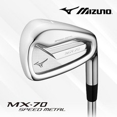 미즈노mx70
