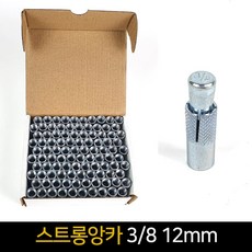 스트롱앙카