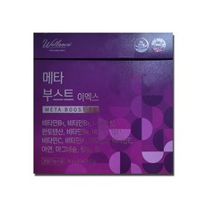 웰런스 메타 부스트 이엑스, 450g, 1박스