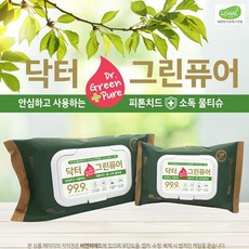 휴대용물티슈핫딜