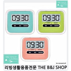 수험전용타이머