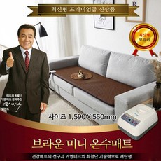 접이식온수매트