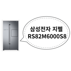추천4 삼성지펠냉장고