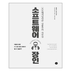 길벗 소프트웨어 장인 (마스크제공), 단품