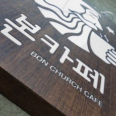 큐브간판