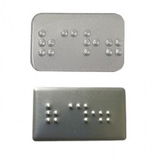 완성 온냉 점자 타공 미니 스티커, 알미늄(30x17mm) T772748, 1개
