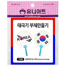 Babatree_유니아트 태극기부채 만들기 10개++ba, 이걸로 살께요!, 이걸로 살께요!