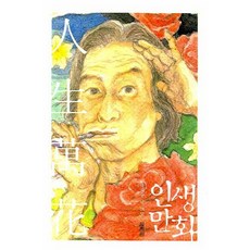 박재서안동소주