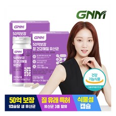 [GNM자연의품격] 50억 보장 장 건강해질 유산균 2박스 / 질 유래 유산균 프로바이오틱, 30정, 2개