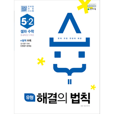해결의법칙4-2